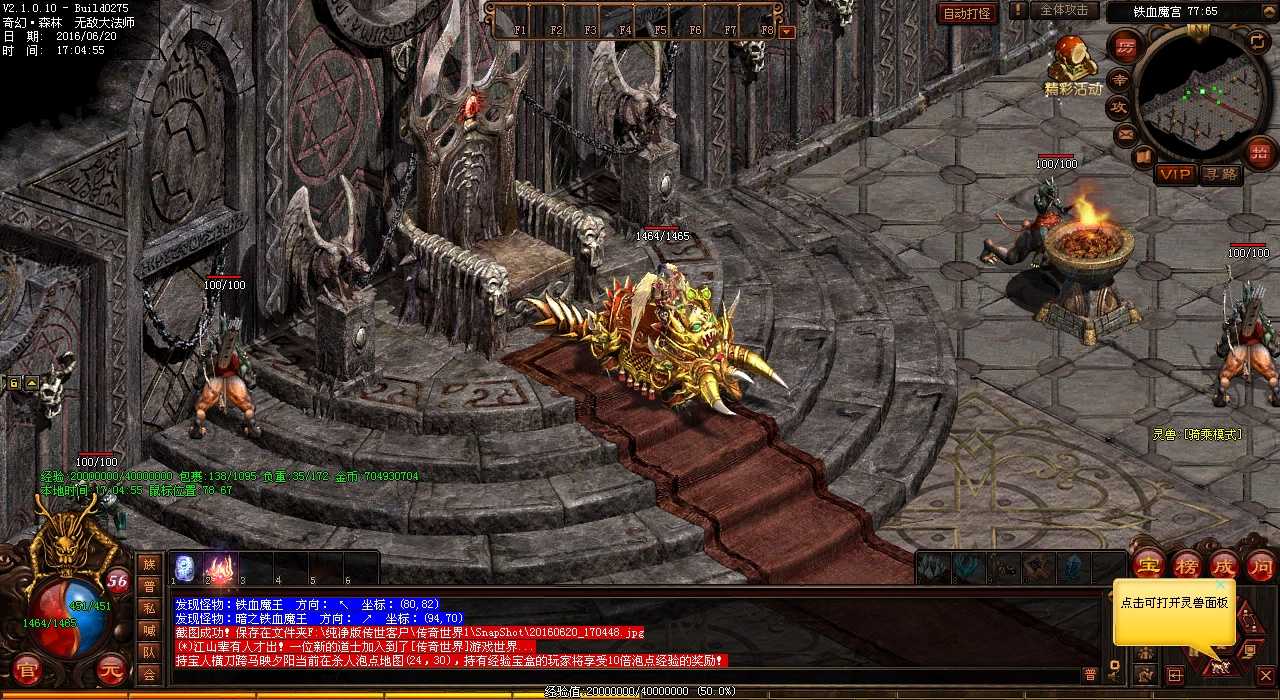 热血传奇私服:土城区的魔龙树妖挑战难度大吗?
