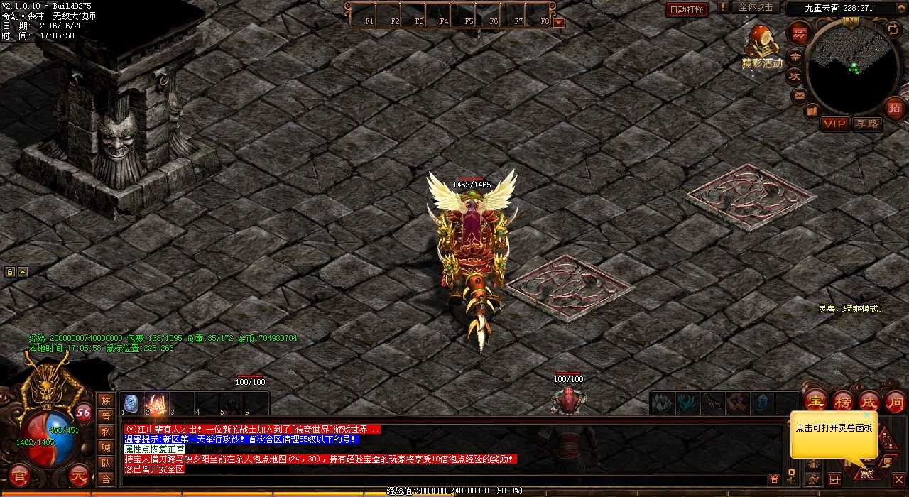 热血传奇私服1.80版本中伏魔巫妖神刷新地点大曝光!