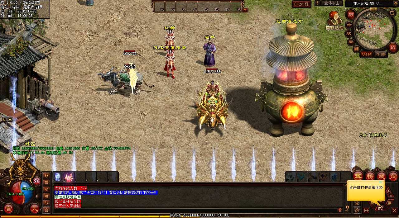 热血传奇私服1.80:探秘魔龙血域地图任务攻略