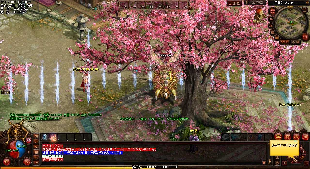 热血传奇私服法师实力对决,谁能挑战到底?