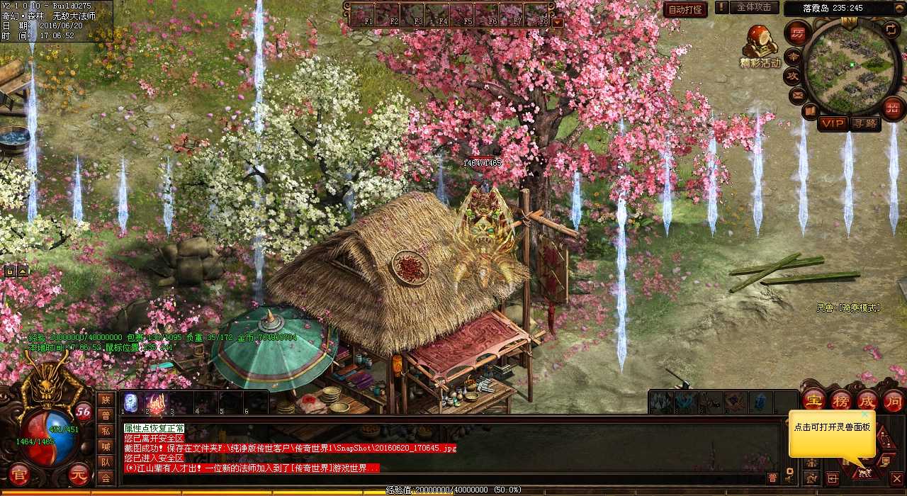 热血传奇私服组队闯过藏宝阿修罗神,夺得珍宝