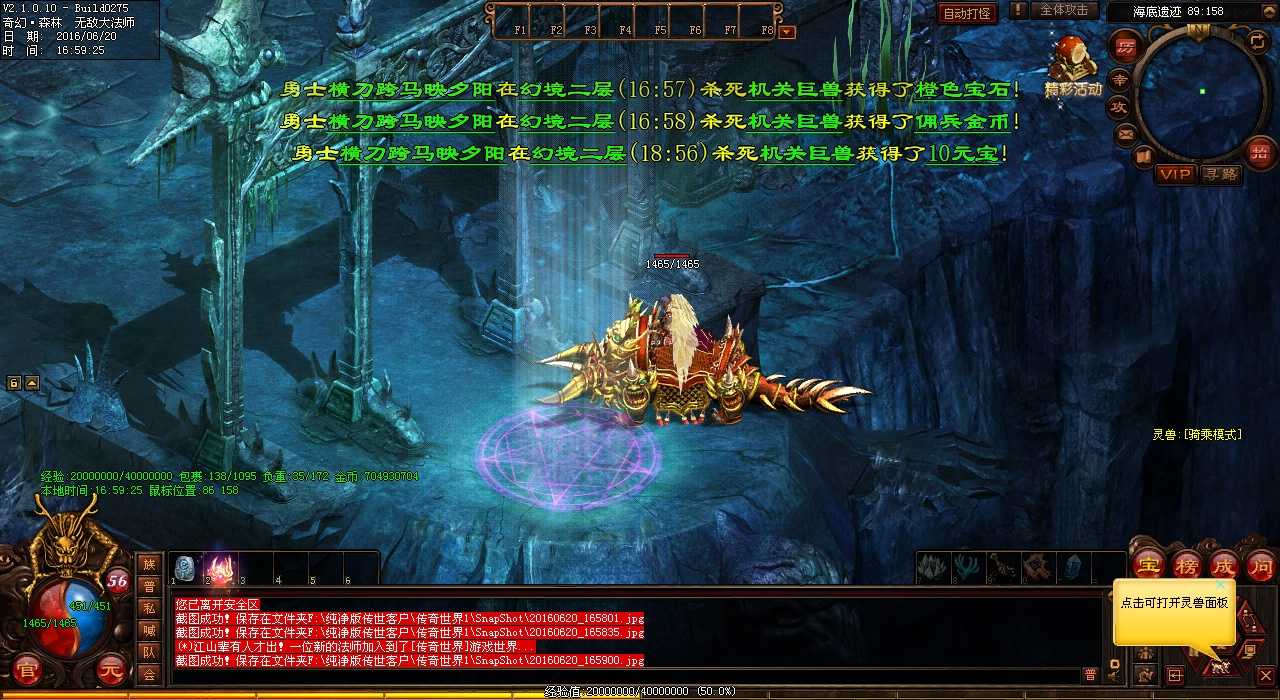 传奇中的伏魔塔三层地图任务攻略详解