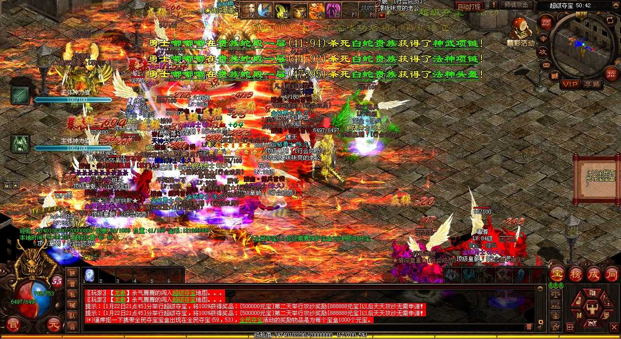 热血传奇私服“玫瑰烈日勋章”怪物掉落,你是否抢到了?