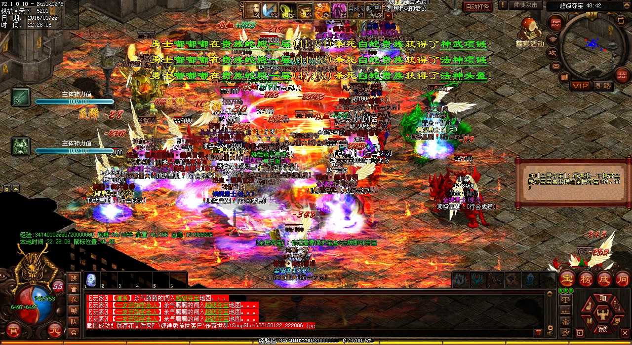 热血传奇私服1.80版:寻找镇妖头蛇王刷新地图攻略
