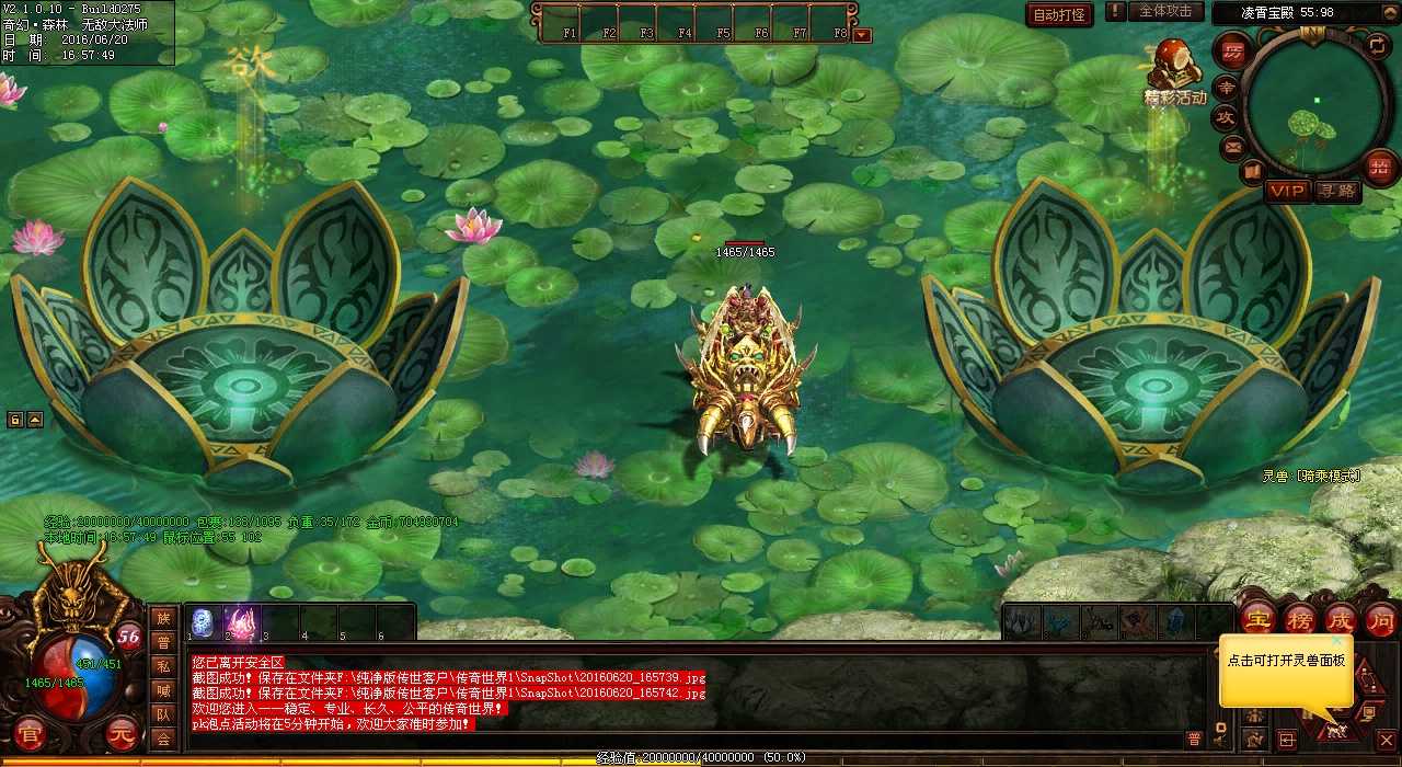 法师妙手神功,阿卡雷幻境BOSS应接不暇!(热血传奇私服)