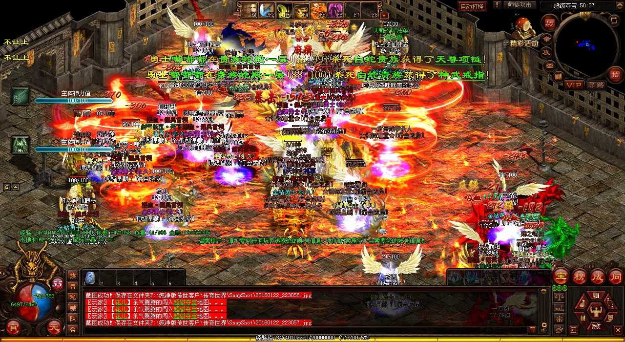 热血传奇私服1.80版如何应对魔神修罗的攻击?