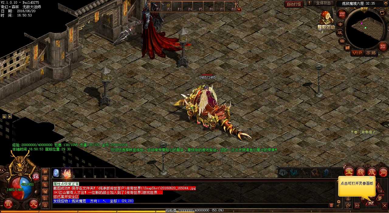 热血传奇私服 玩家福音:双头巨魔详细攻略