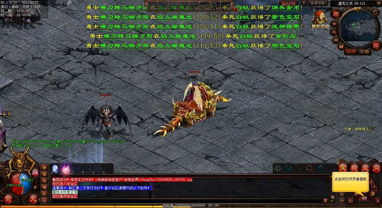 热血传奇私服夺命魔王和黑暗狂狮都有机会掉落命中手镯