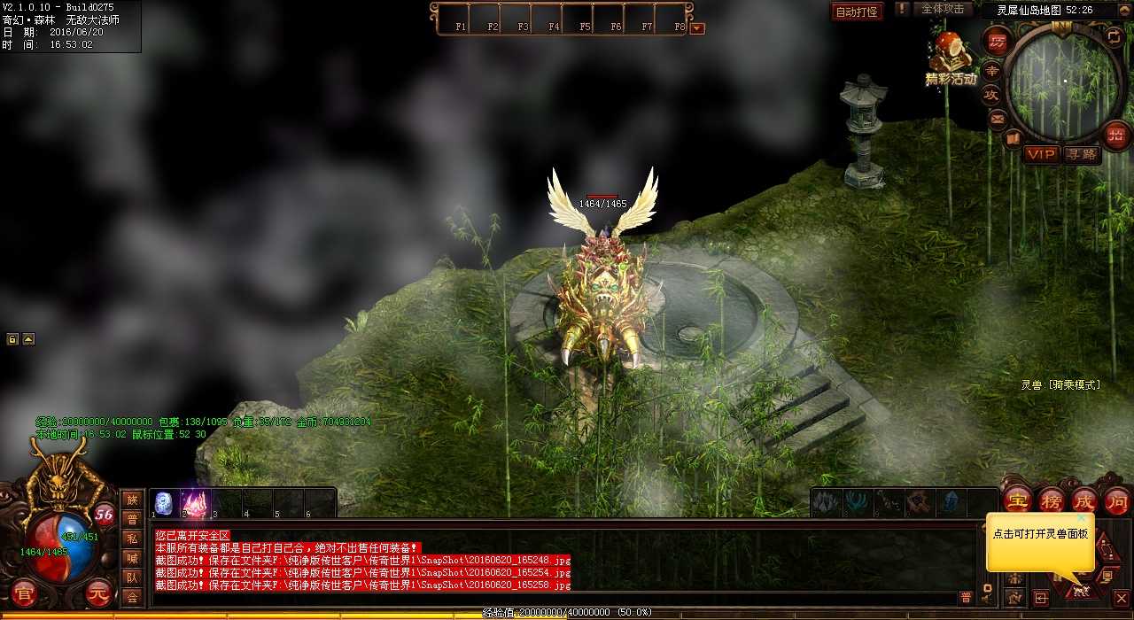 传奇经典:震撼熔炼打造装备,让你纵横传奇江湖!