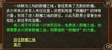 法师与其他两个角色的差异在热血传奇sf中是怎样的?