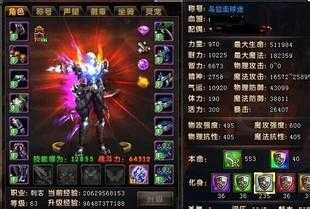 法师:另一条通往成功的热血传奇sf职业之路