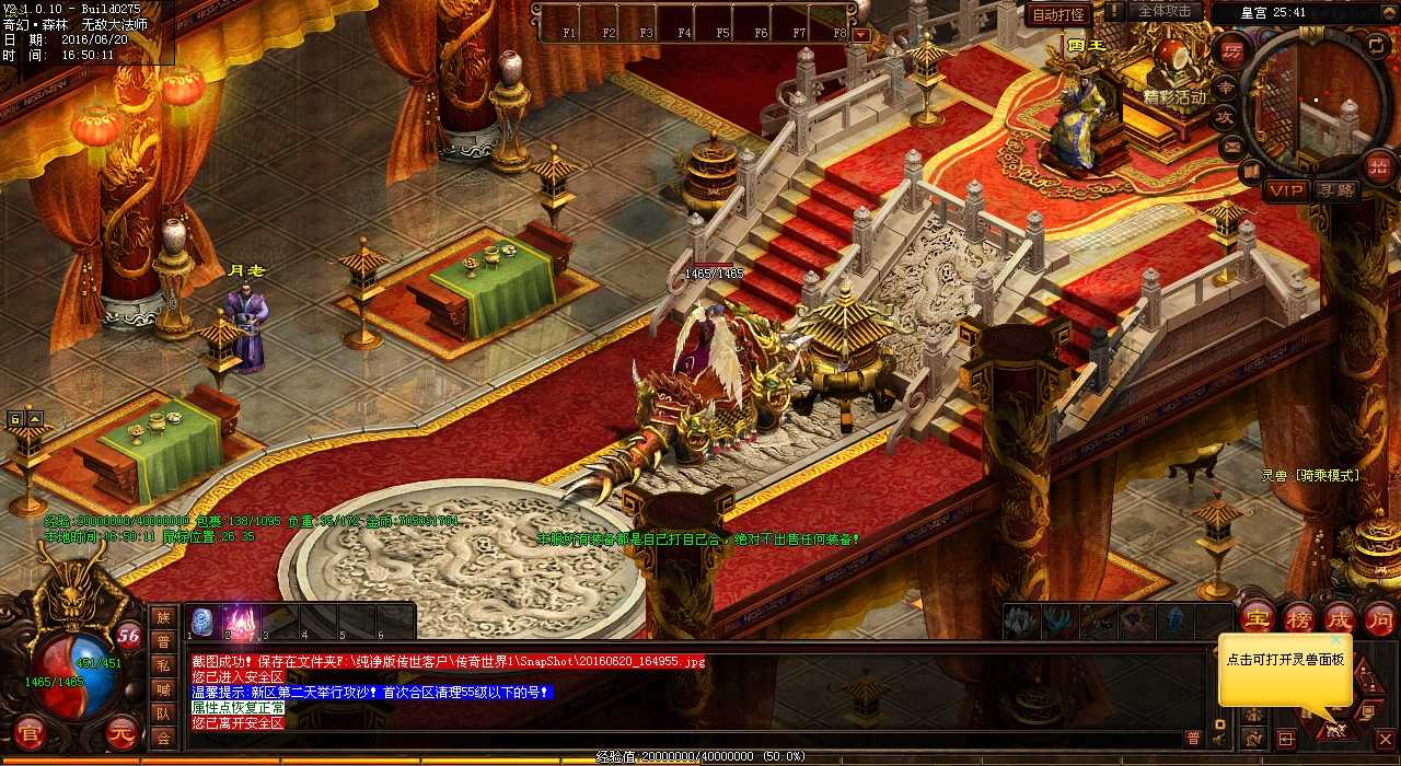 热血传奇私服攻略:魂收任务全解析