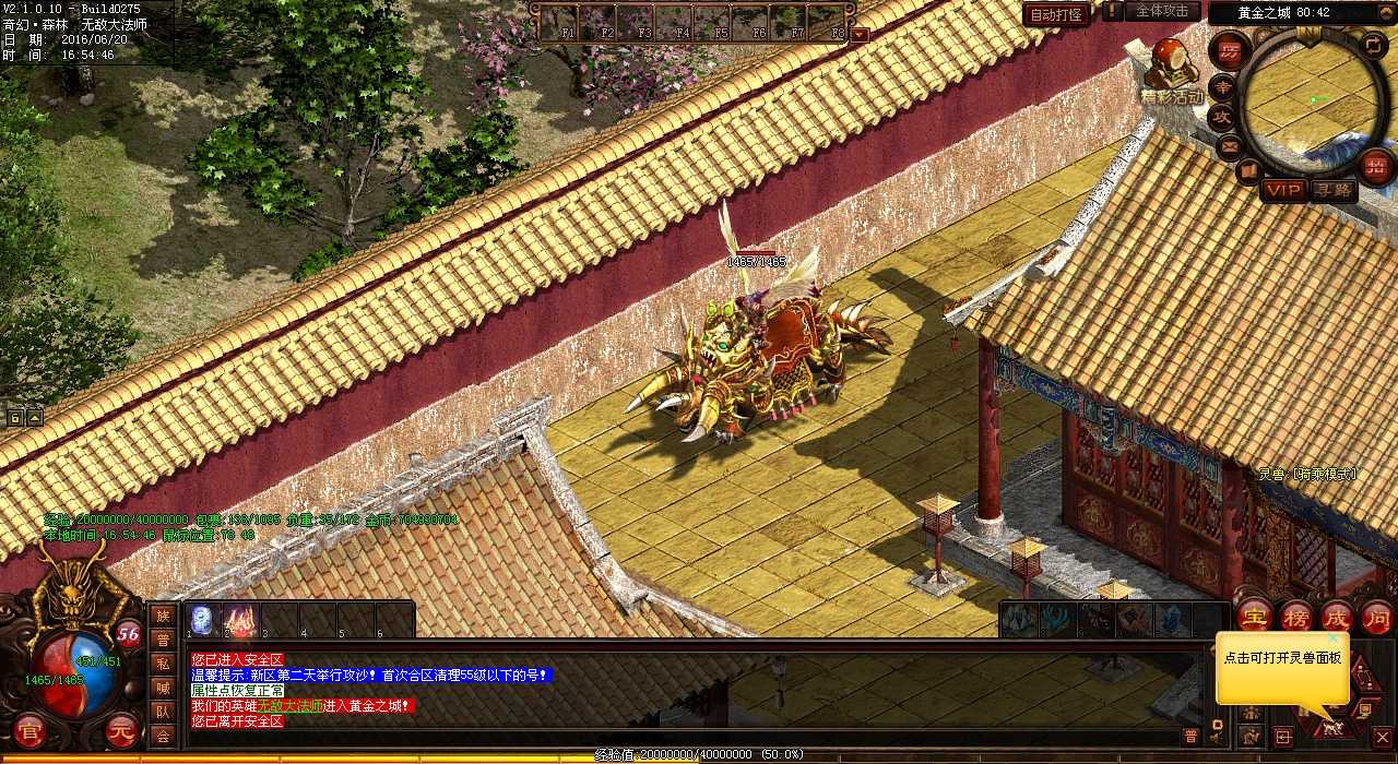 热血传奇私服大战:道士VS法师,魔法与咒语的激烈交锋