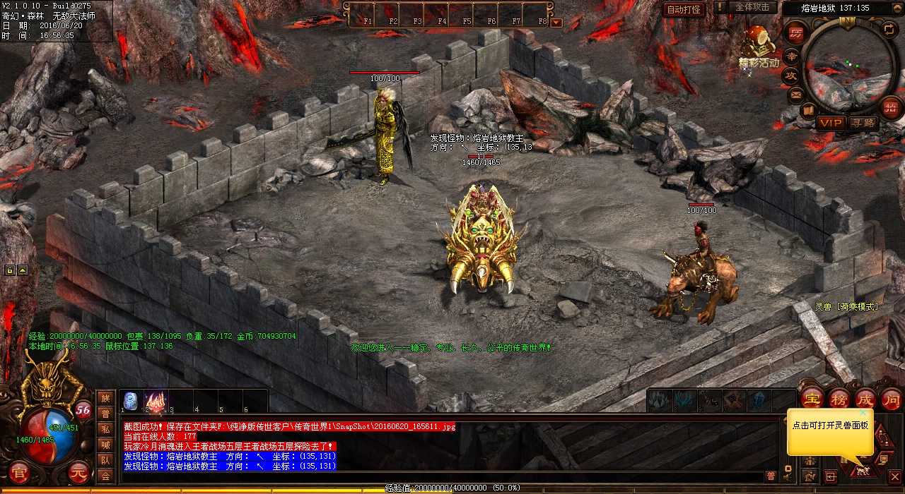 热血传奇sf重磅福利,命运魔尊始祖独家装备曝光!