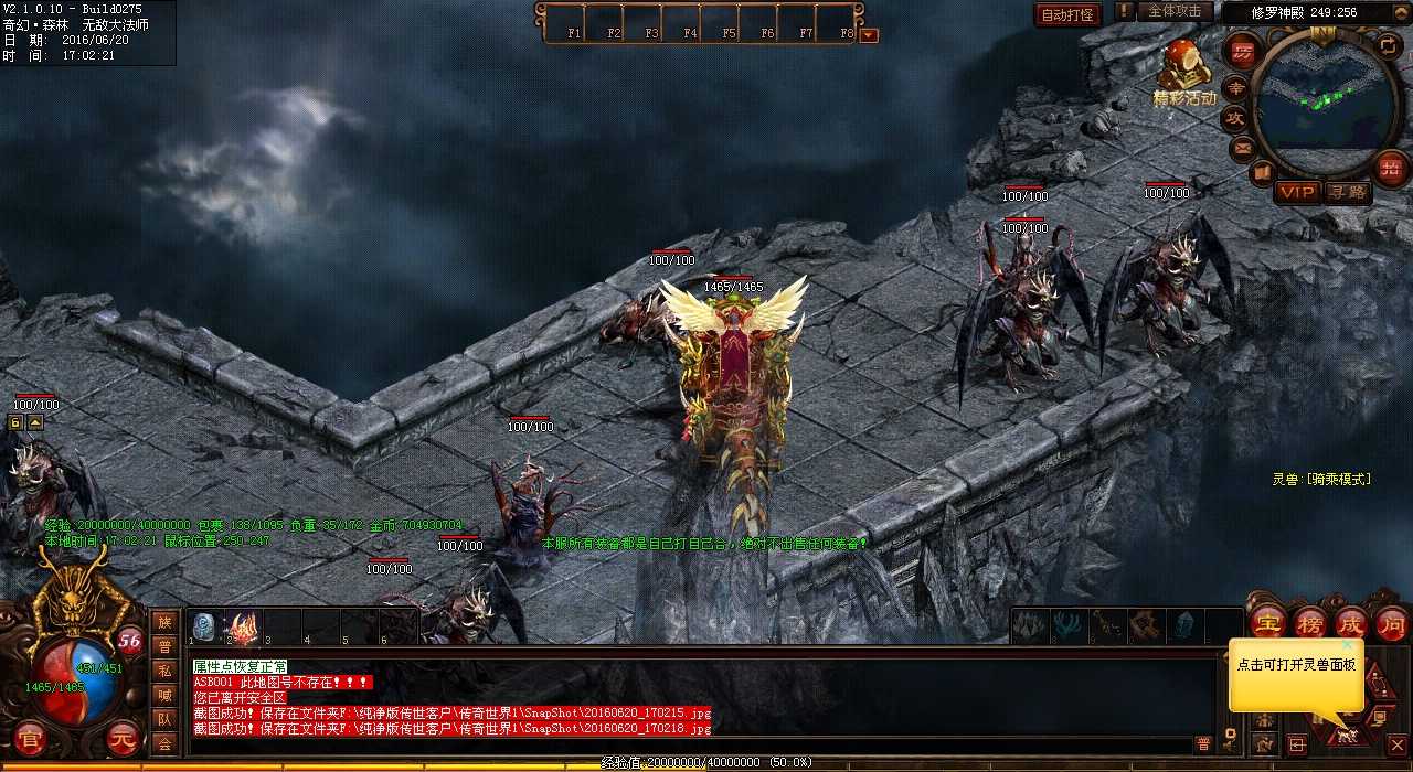 热血传奇私服七星卷章掉落!恶魔、狮鹫、兽人!