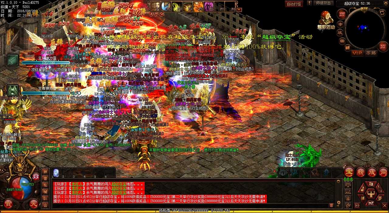热血传奇私服中的雷电蛇妖王技能独步天下
